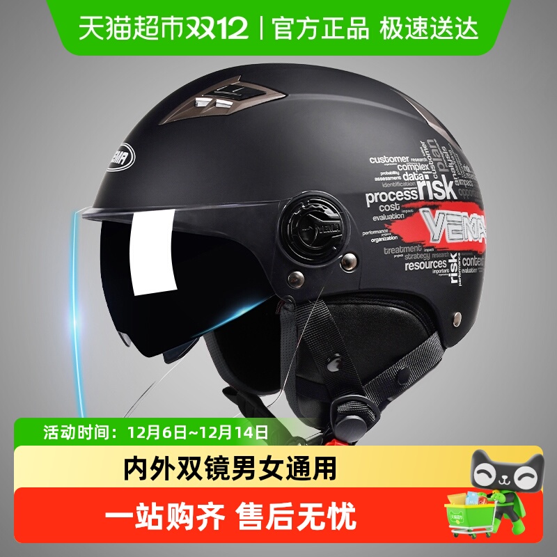 新国标野马3c认证头盔四季通用