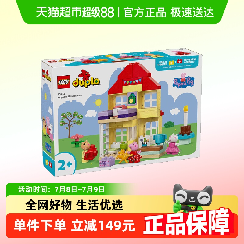 乐高儿童益智2岁+拼插积木玩具