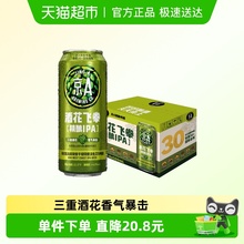 京A酒花飞拳双倍IPA精酿啤酒500ml*6罐整箱装印度淡色艾尔啤酒