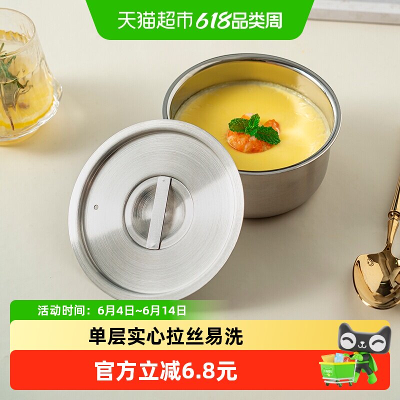 onlycook304不锈钢蒸碗蒸鸡蛋羹专用碗带盖炖盅蒸盅蒸饭碗-1个