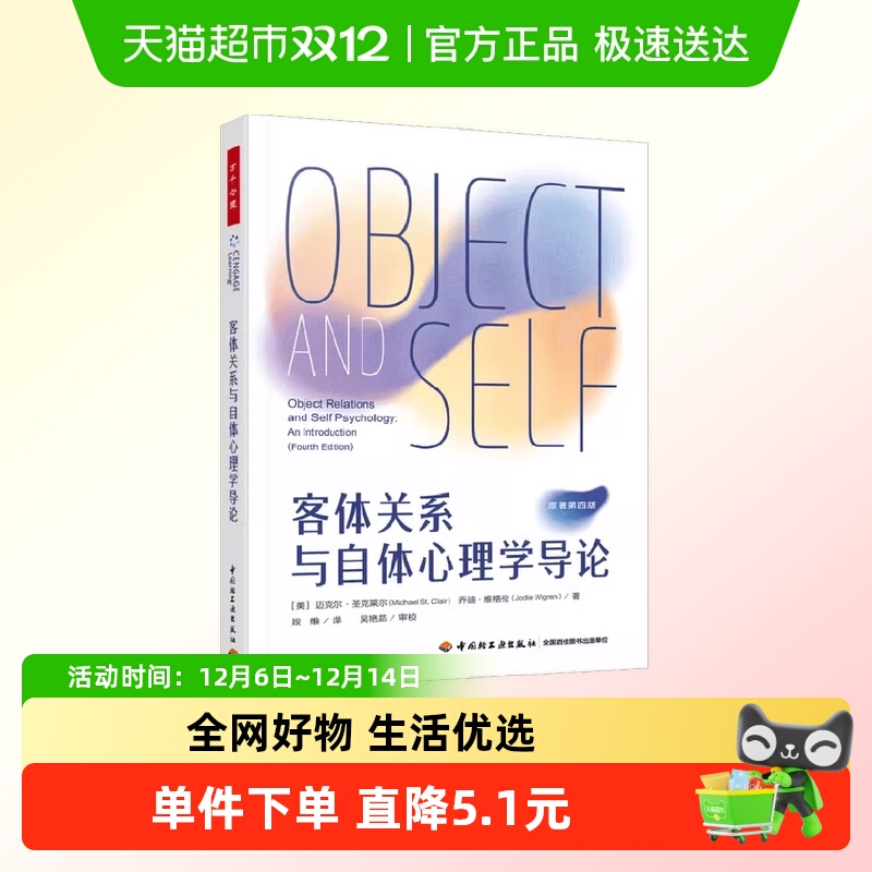 迈克尔·圣克莱尔心理学