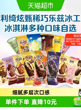 GEMICE甄稀冰淇淋杯创新多元口味