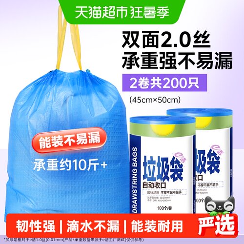 e洁抽绳袋中号耐用2卷不易漏