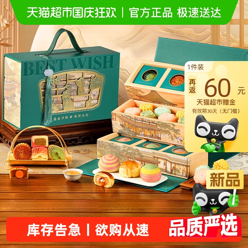 悠享时中秋节月饼礼盒杭州特产中式糕点心送长辈伴手礼品团购福利
