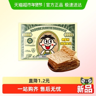 旺旺调制鱼烧原味即食鱼零食休闲低脂肪鱼糜60g