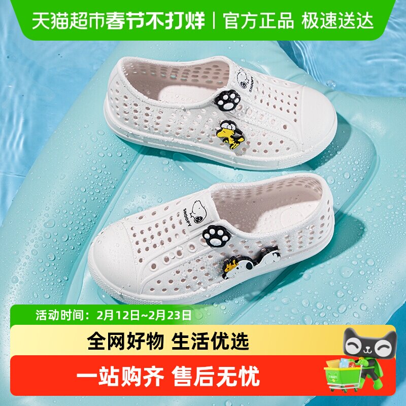 史努比童鞋儿童拖鞋洞洞鞋男童沙滩鞋四季包头凉拖鞋中大童家居鞋
