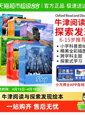 牛津阅读与探索发现 oxford read and discover 英语分级阅读绘本