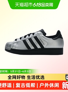 Adidas阿迪达斯三叶草SUPERSTAR II W女子板鞋低帮休闲运动鞋