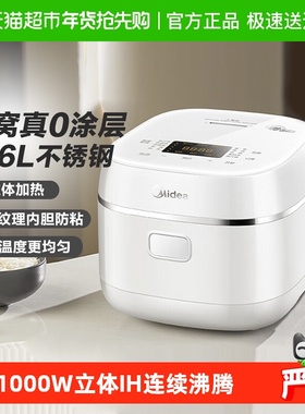 美的电饭煲家用IH电饭锅2到4人0涂层316L不锈钢内胆煮饭正品3L
