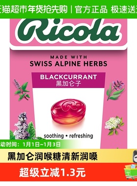 【IU代言】利口乐黑加仑味润喉糖40g护嗓润喉清凉糖果零食盒装