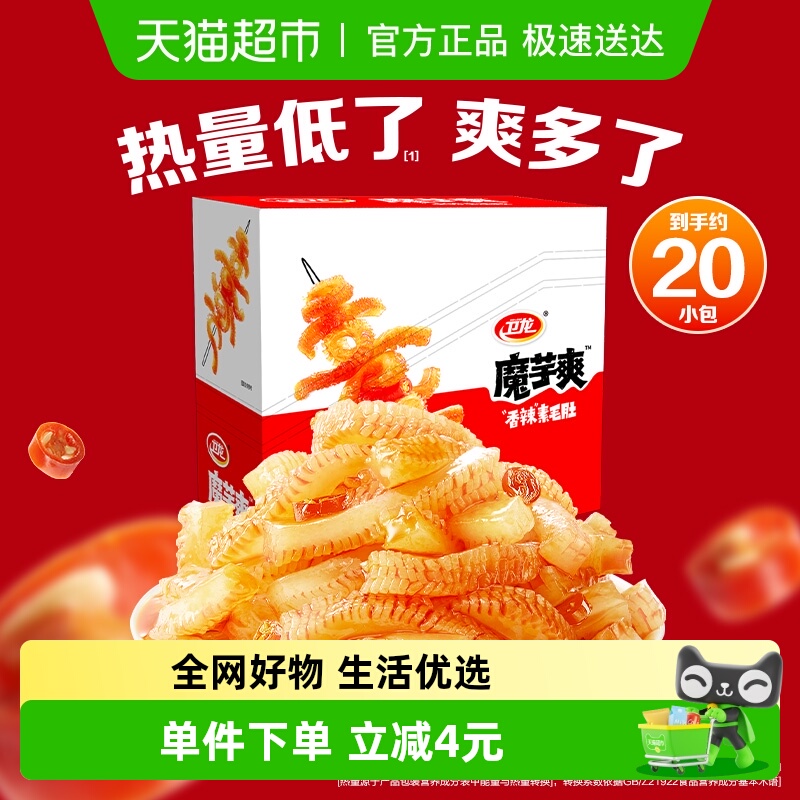 卫龙香辣魔芋爽300g*1盒休闲零食网红小吃素肉素毛肚