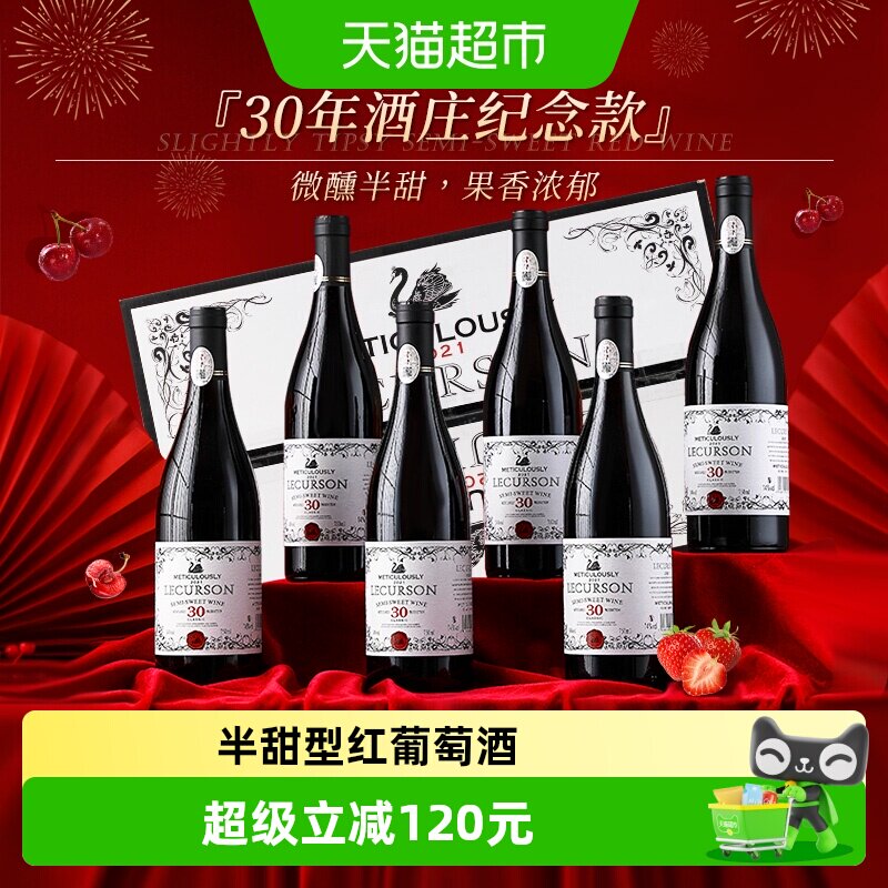 法国进口整箱红酒圣托里尼红葡萄酒半甜型葡萄酒礼盒装原酒进口