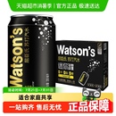 口味可选 屈臣氏原味苏打水碳酸饮料迷你罐整箱汽水无糖气泡水