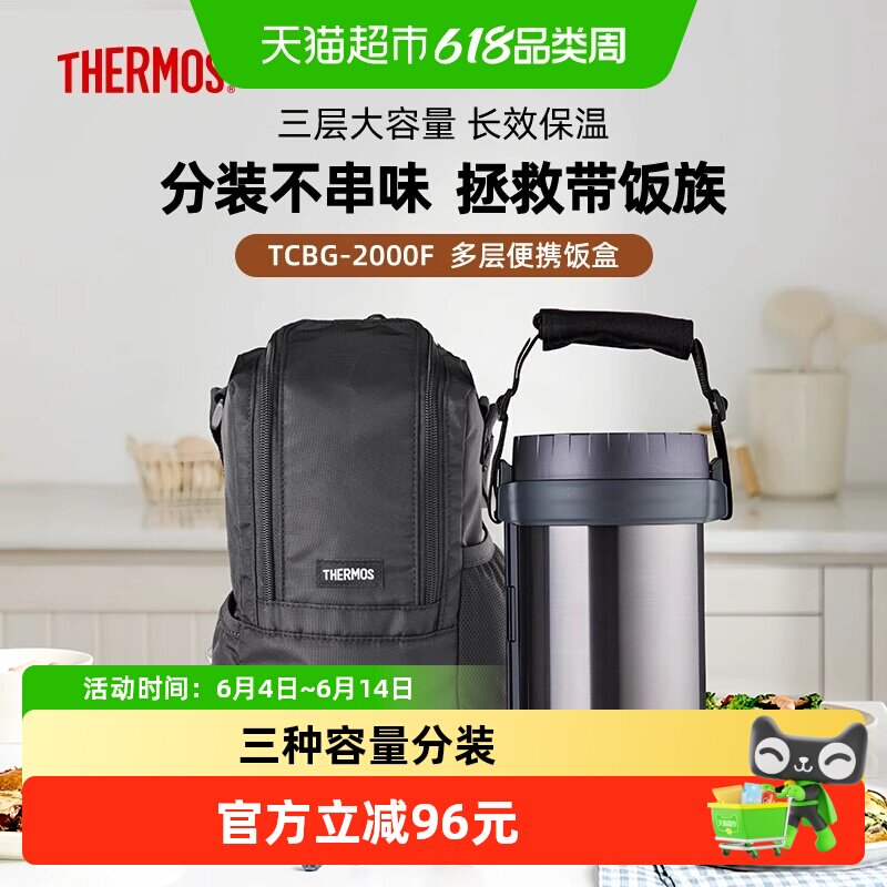 膳魔师不锈钢保温饭盒简约便携大容量多层上班族带饭长效保温桶