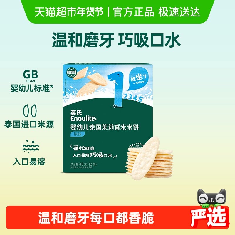 Ӣ��Ӥ��ԭζ�߲�ζƻ��ζ�ױ�������ʳ��ͯӪ����ʳĥ������ 6.9Ԫ