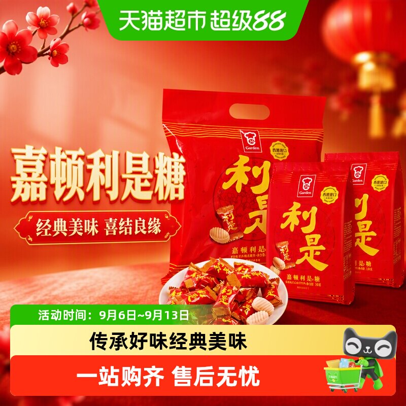 嘉顿利是糖糖果散装喜糖年货糖公司送礼节日草莓夹心硬糖