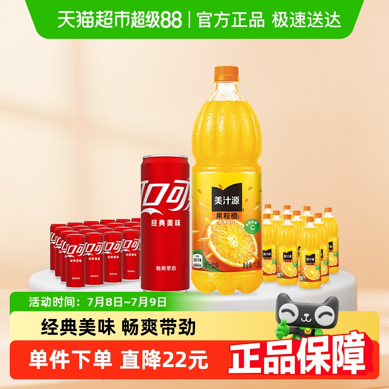 可口可樂經典摩登含汽飲料
