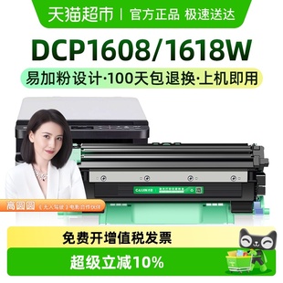 1208 1035粉盒MFC1919NW 1218w 才进适用兄弟DCP1608硒鼓1618W