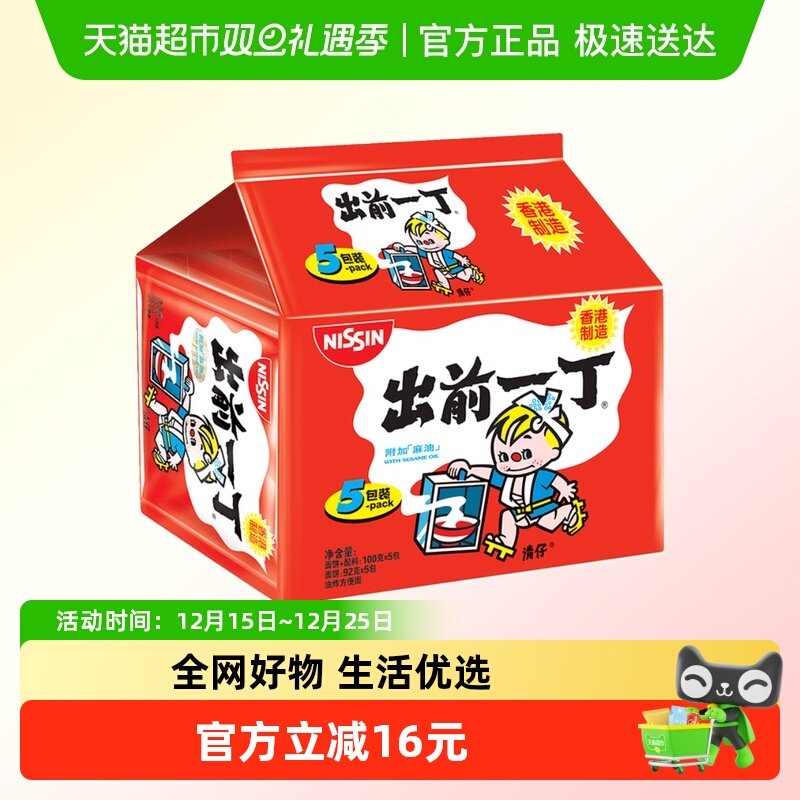 出前一丁麻油味夜宵面