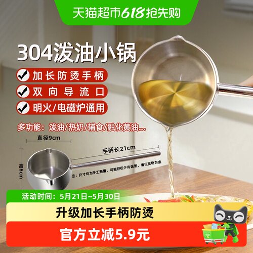 WOOTii304不锈钢加长防烫热油锅