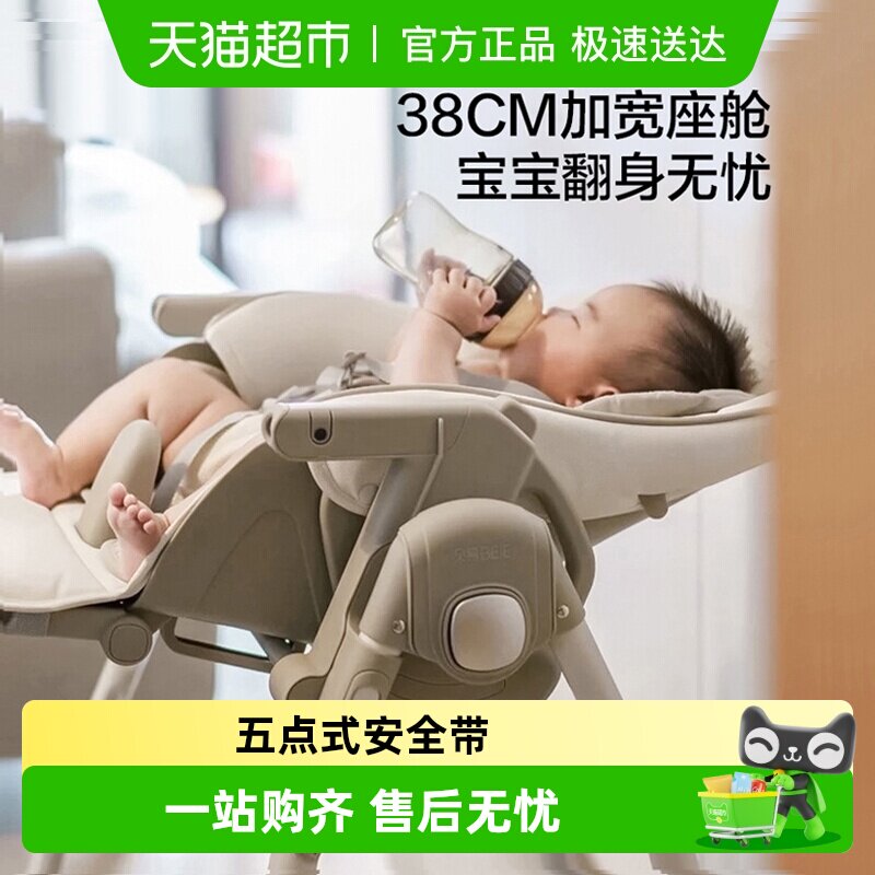 贝易贝壳宝宝餐桌椅多功能可折叠婴幼儿1一3岁家用儿童餐椅学坐椅