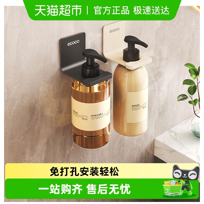 ecoco免打孔卫生间置物架