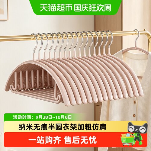沐笙歌仿肩无痕衣架干湿两用
