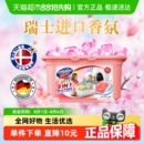 40颗 德国欧德曼三合一浓缩洗衣凝珠瑞士进口香氛持久留香祛味8g
