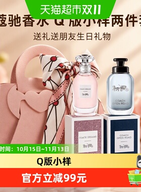 COACH蔻驰女士香水套装送礼