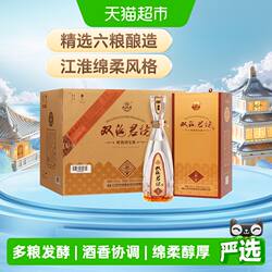 双沟珍宝坊君坊52度整箱装浓香型白酒端午送礼送礼宴请用酒