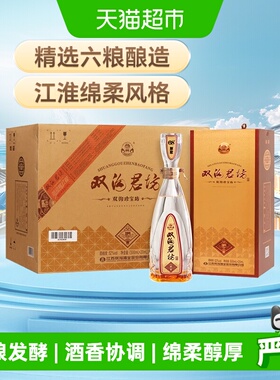 双沟珍宝坊君坊52度整箱装浓香型白酒端午送礼送礼宴请用酒