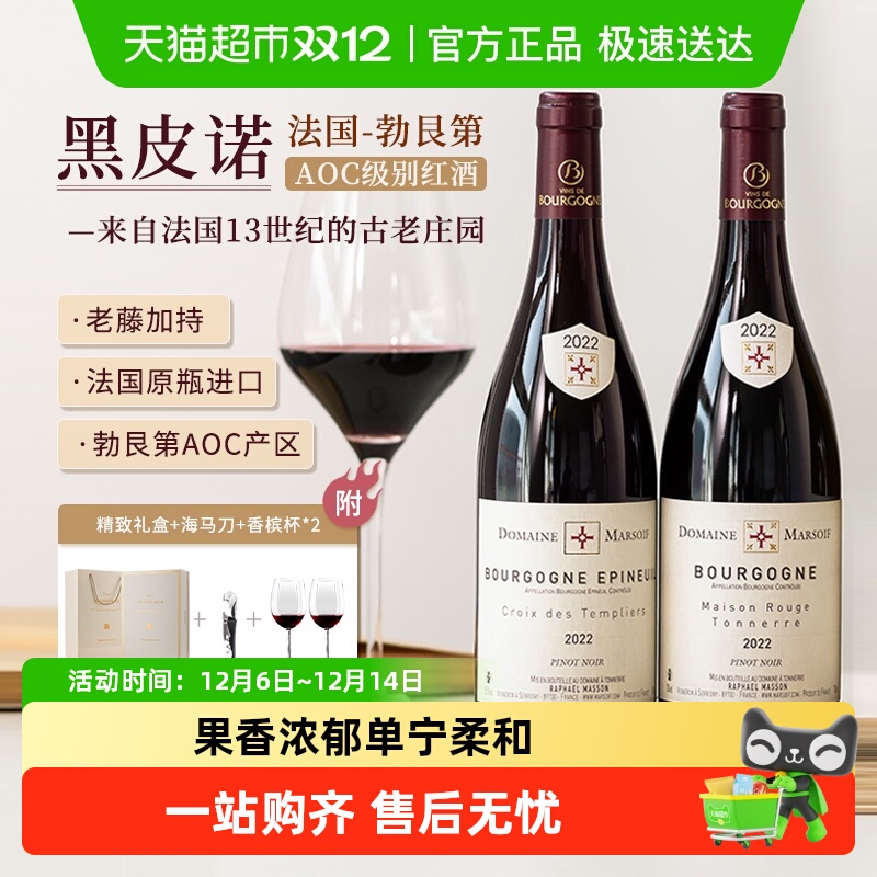 法国进口干红葡萄酒礼盒装