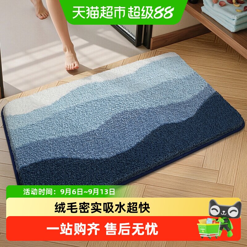 大江浴室地垫吸水脚垫防滑图片