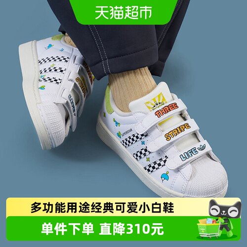阿迪达斯男女小童贝壳头运动板鞋