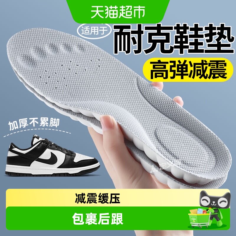 足印部落耐克aj1鞋垫女运动减震图片