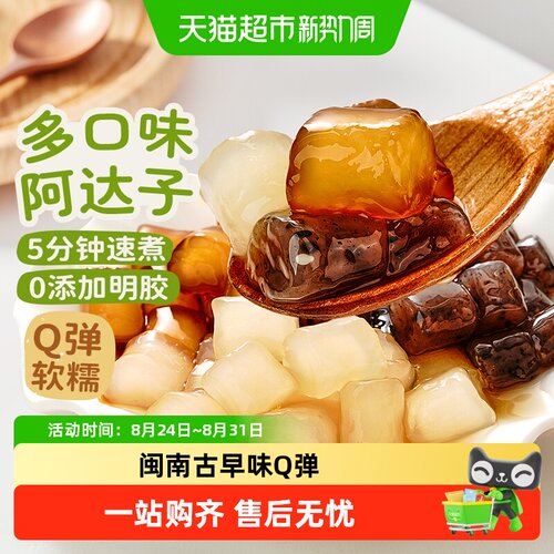 展艺黑糖珍珠芋圆低脂Q弹
