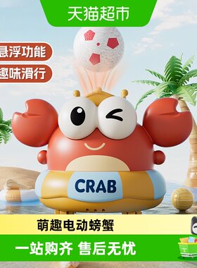 康百雀儿童萌趣螃蟹悬浮吹球机