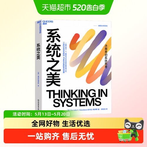 系统之美德内拉梅多斯