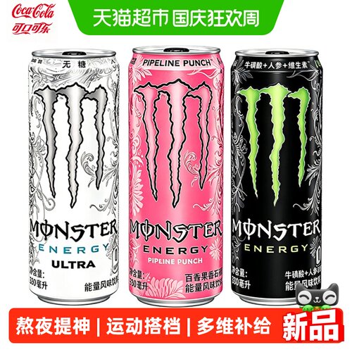 可口可乐维生素功能饮料