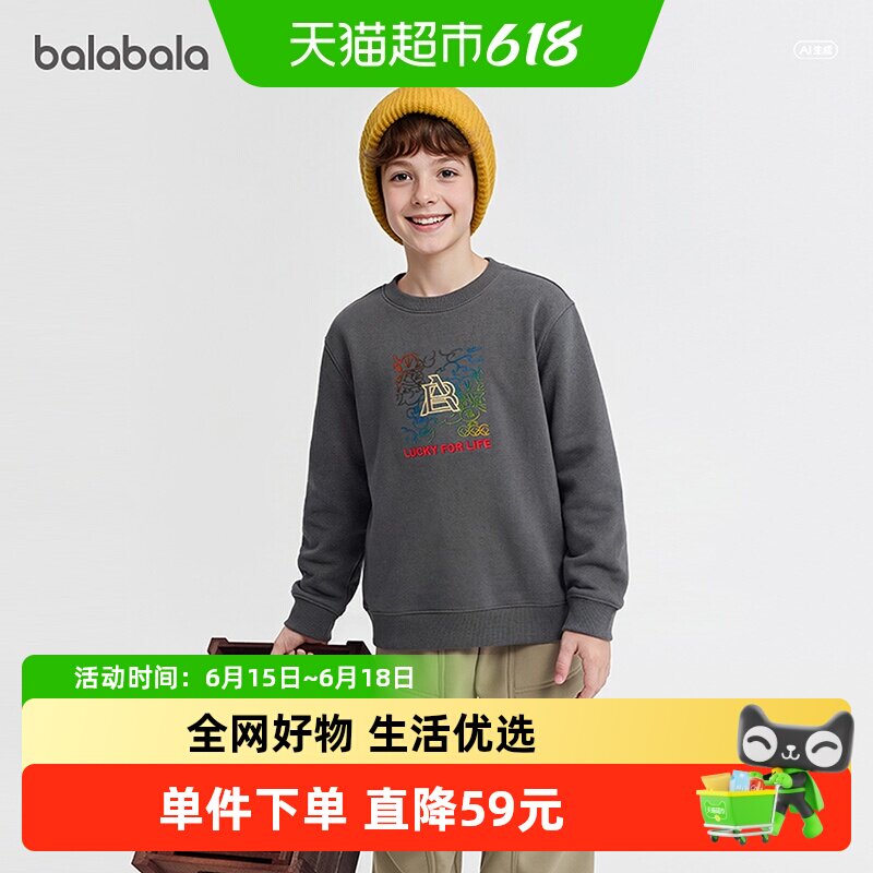 巴拉巴拉童装儿童卫衣长袖男童女童2026新款春装中大童衣服宽松潮
