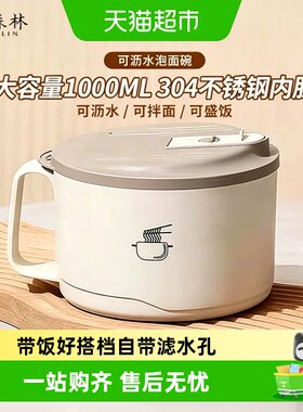 几物森林304不锈钢泡面碗