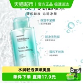 屈臣氏温润保湿 温和卸妆深层净卸干皮专研 卸妆水500ml