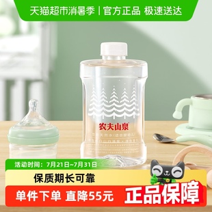 12瓶 5箱 適合嬰幼兒 下拉詳情更優(yōu)惠 農(nóng)夫山泉天然水