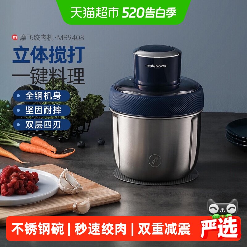 详情领优惠】摩飞电动绞肉机小型多功能搅拌料理机绞菜绞馅作料机
