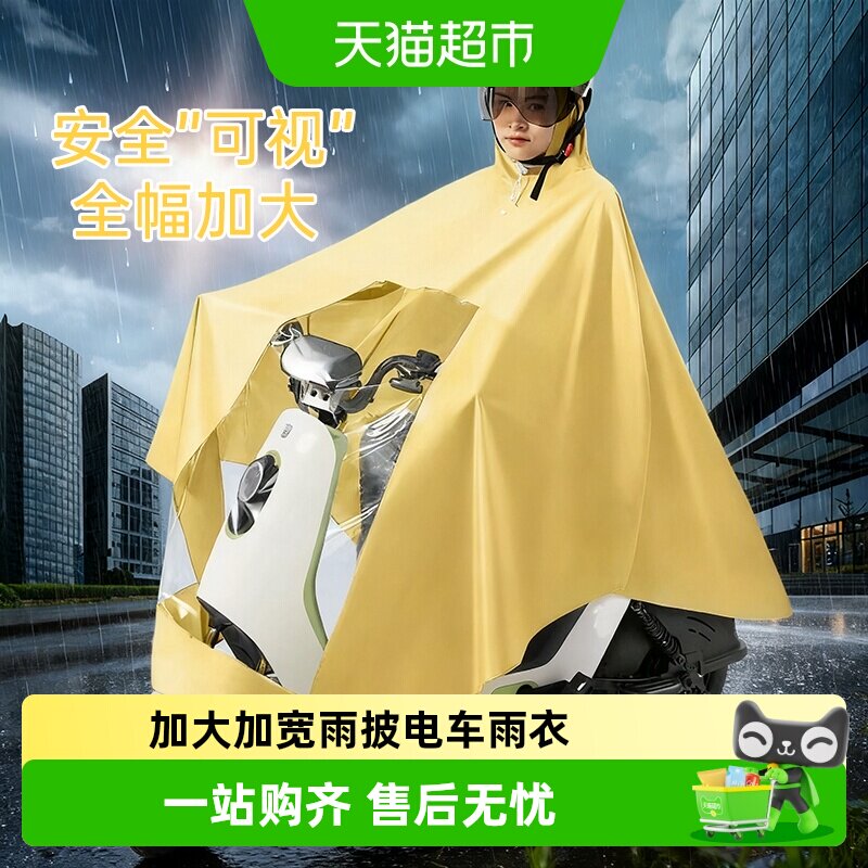 天堂加大加宽高透车前膜雨披图片