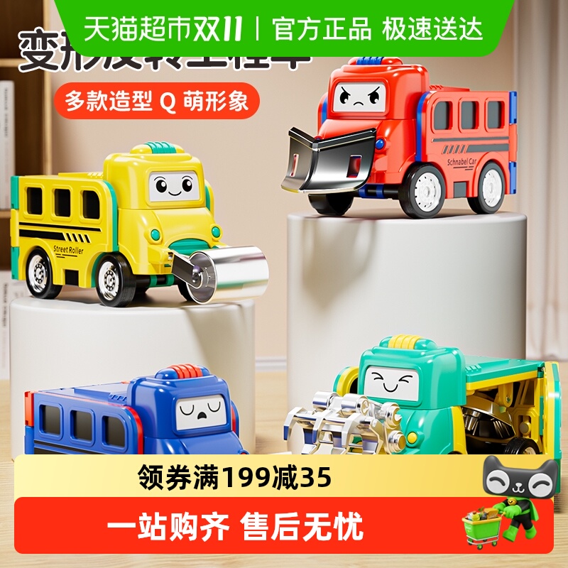 SNAEN/斯纳恩儿童玩具车