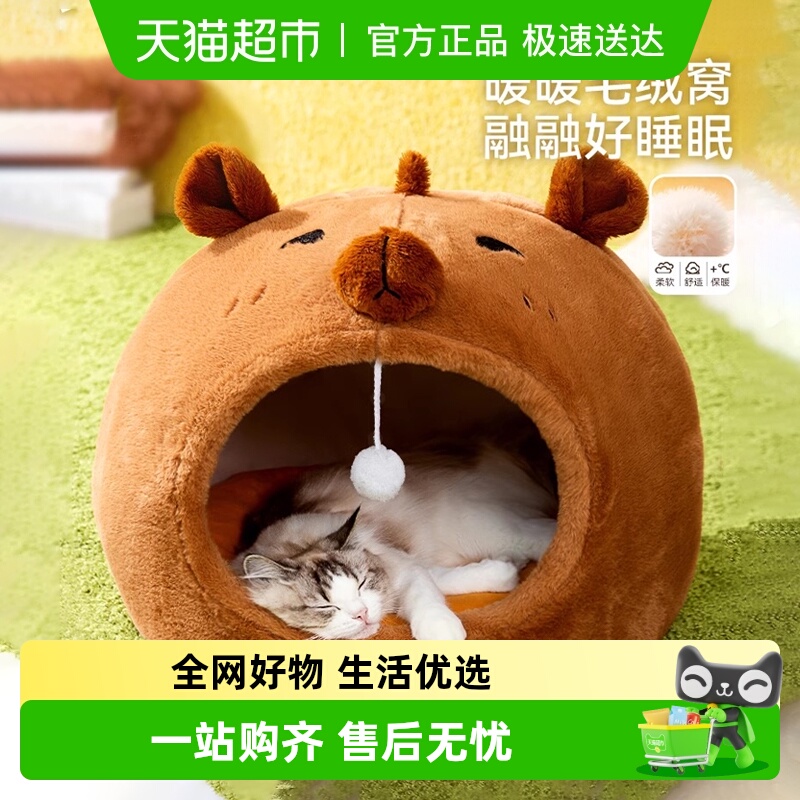 嬉皮狗宠物猫狗秋冬半封闭式窝垫