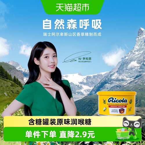 润喉糖利口乐原味清凉薄荷