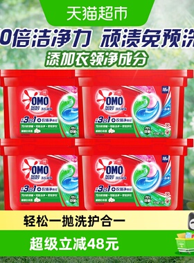 奥妙三合一清新桉树洗衣凝珠189g×4盒抑菌洁净护衣(72颗)