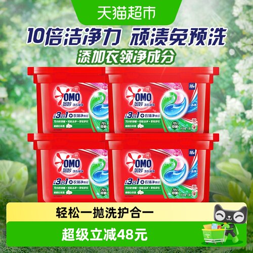 奥妙三合一洗衣凝珠189g×4盒